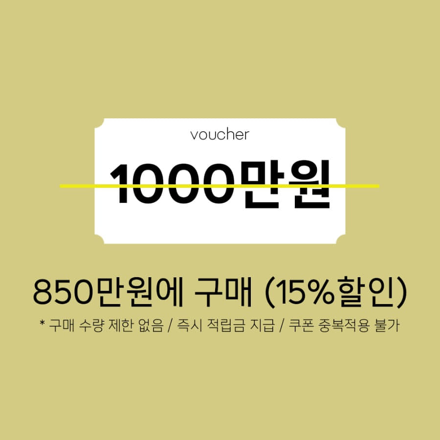 입주 프로모션 바우처 1000만원권